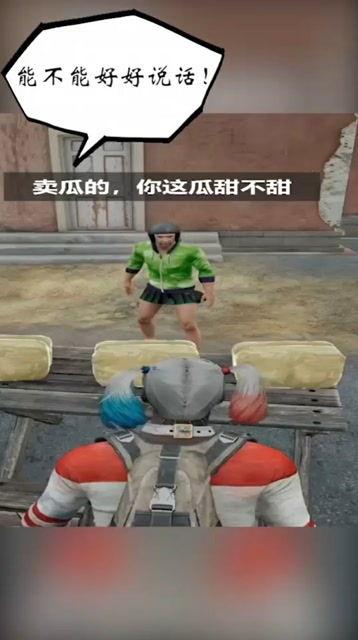 吃鸡怎么买瓜,如何巧妙购买瓜果